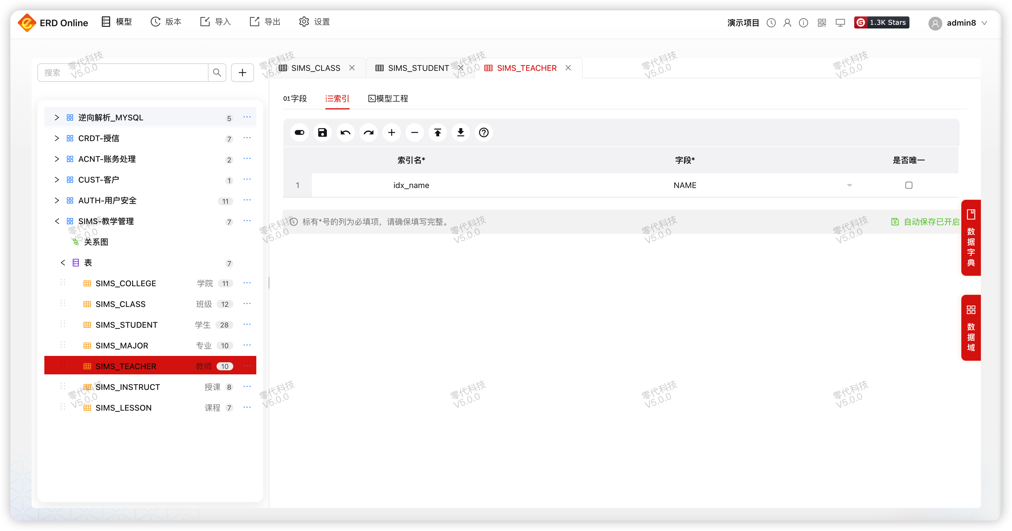 索引设计