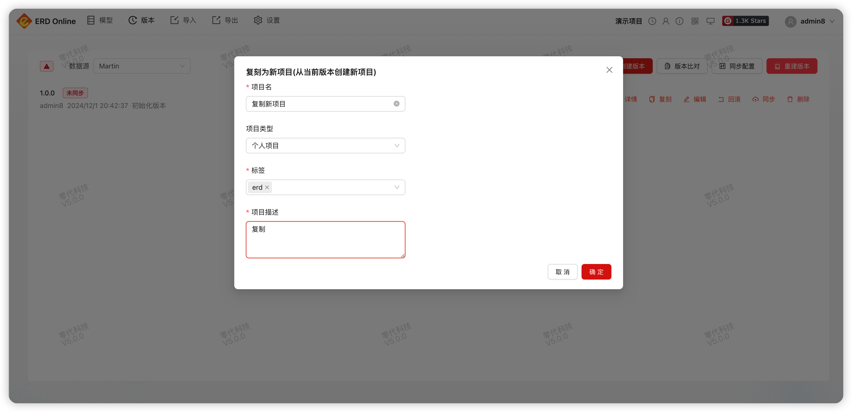 克隆