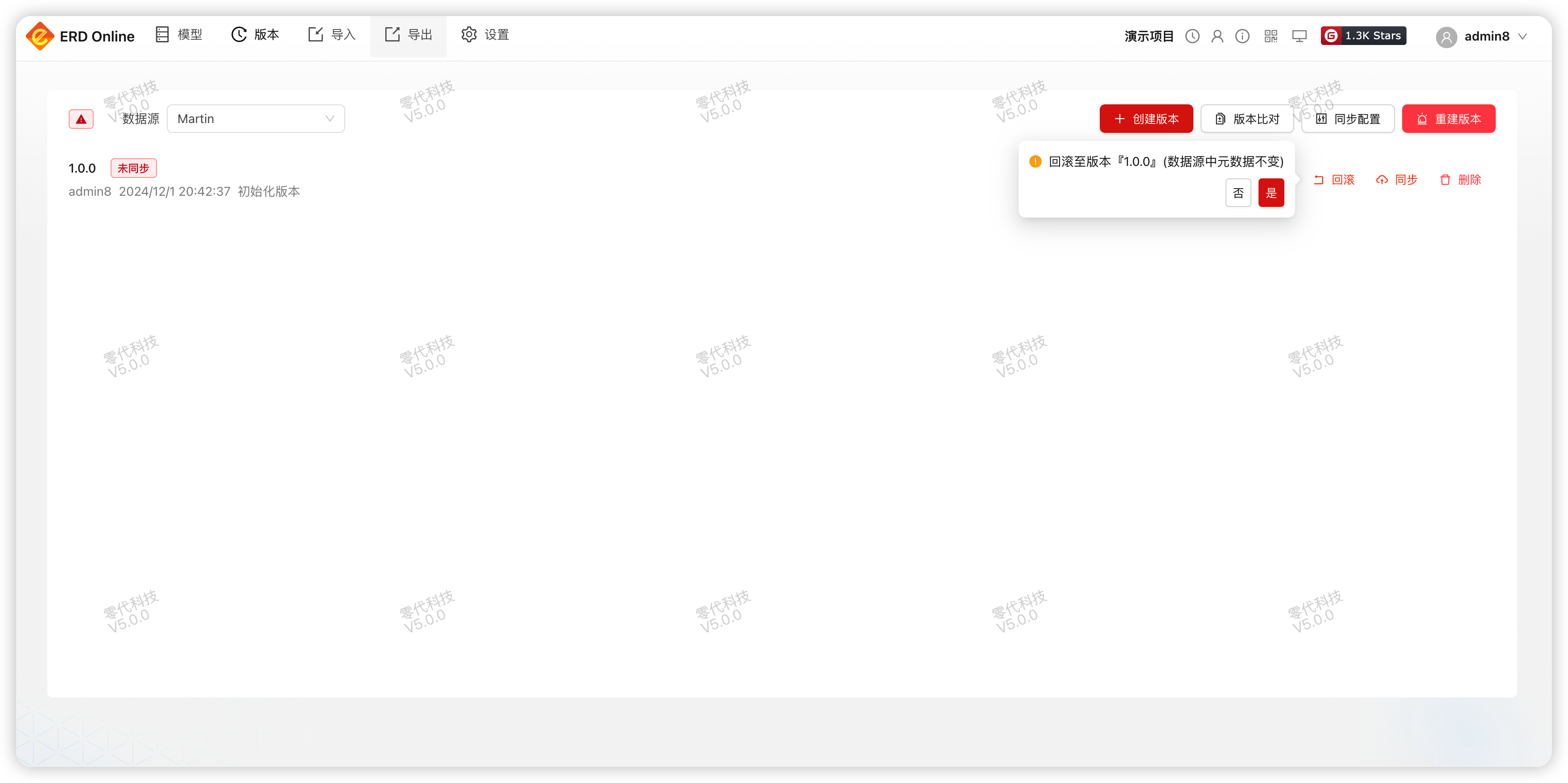 回滚