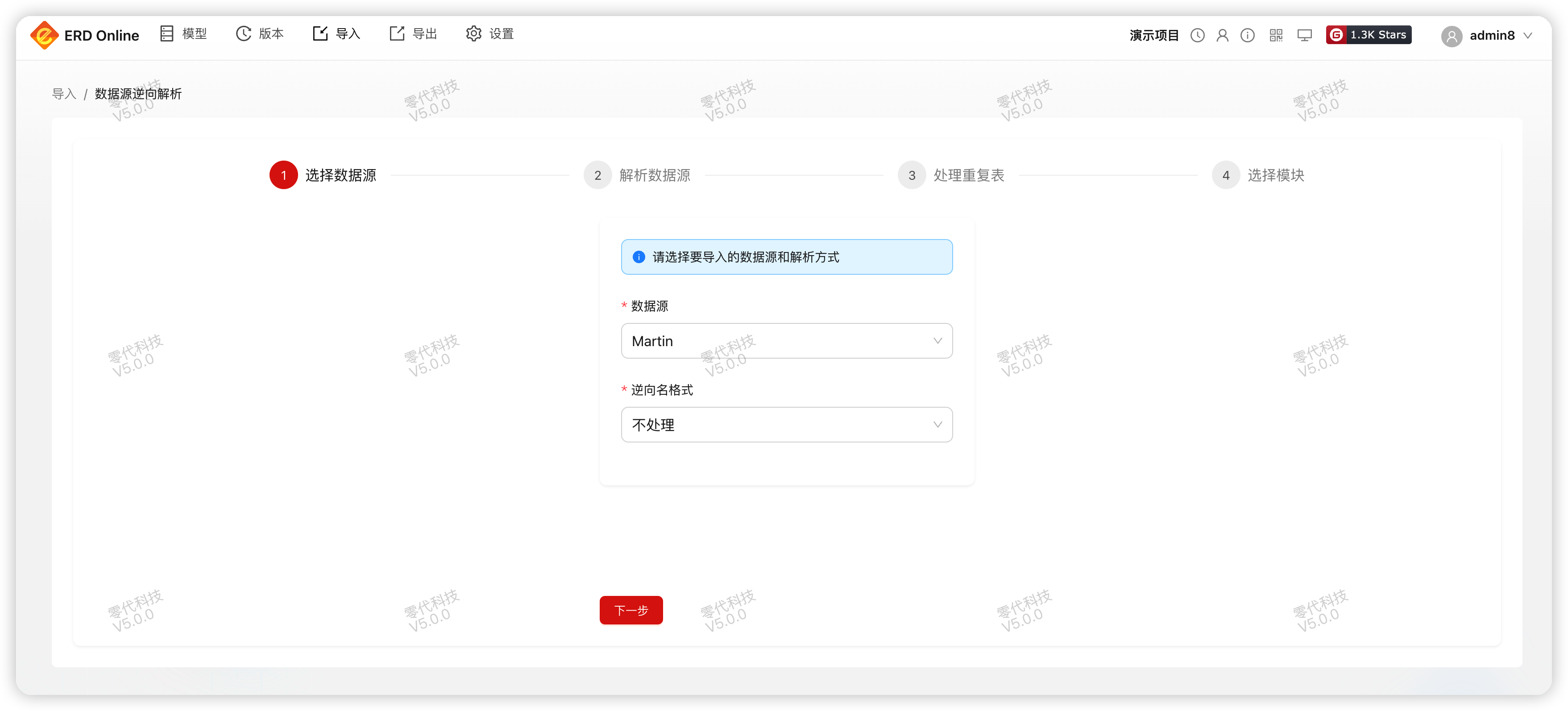 第一步，选择数据源