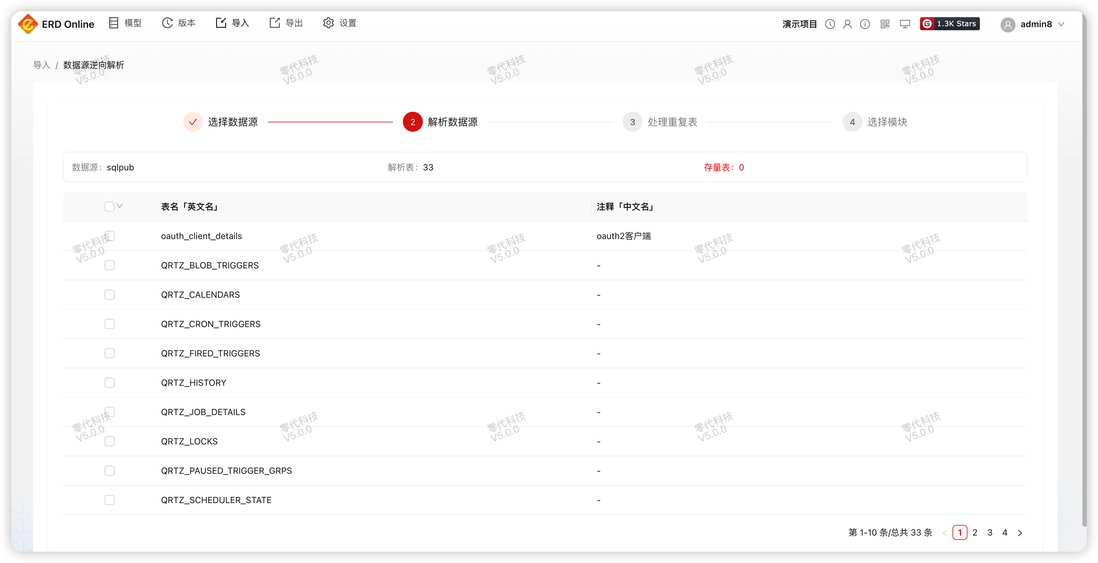 第二步，解析数据源
