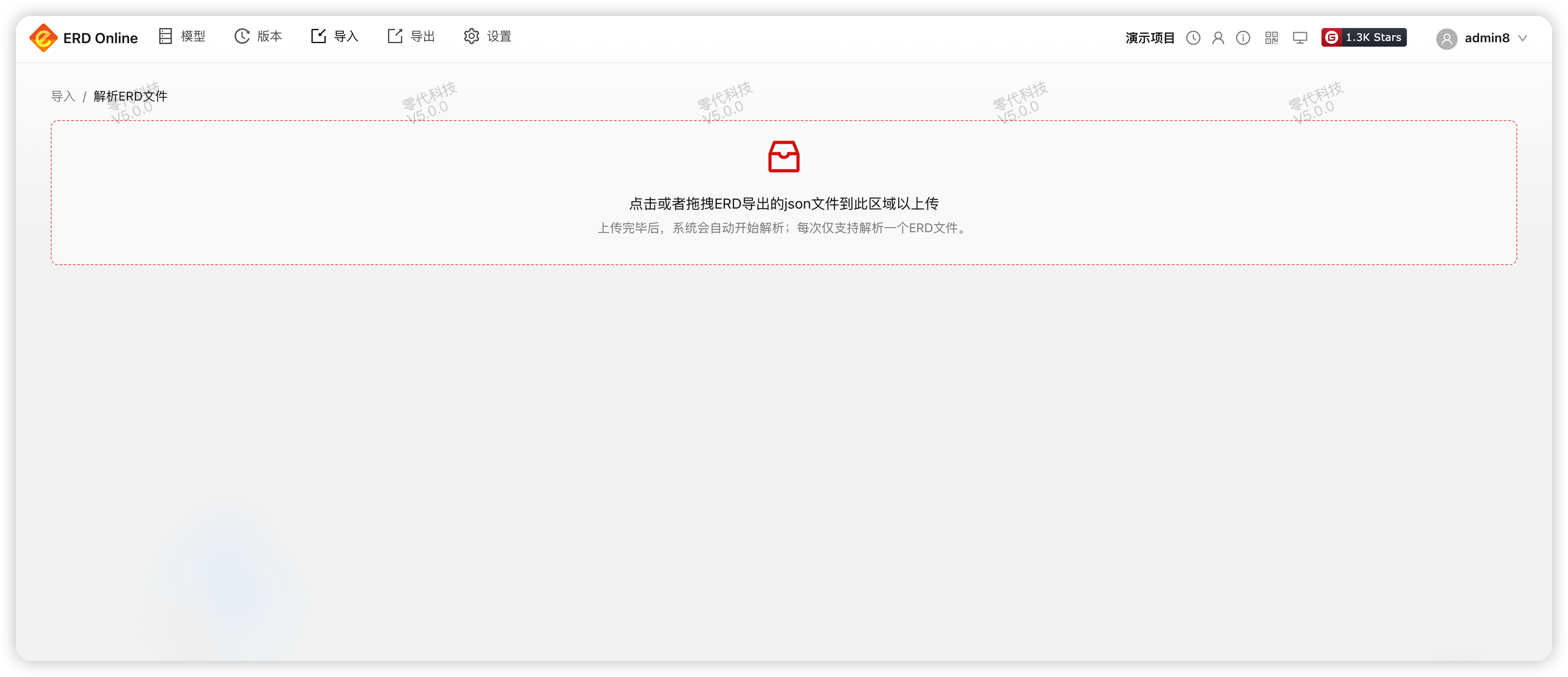 导入ERD