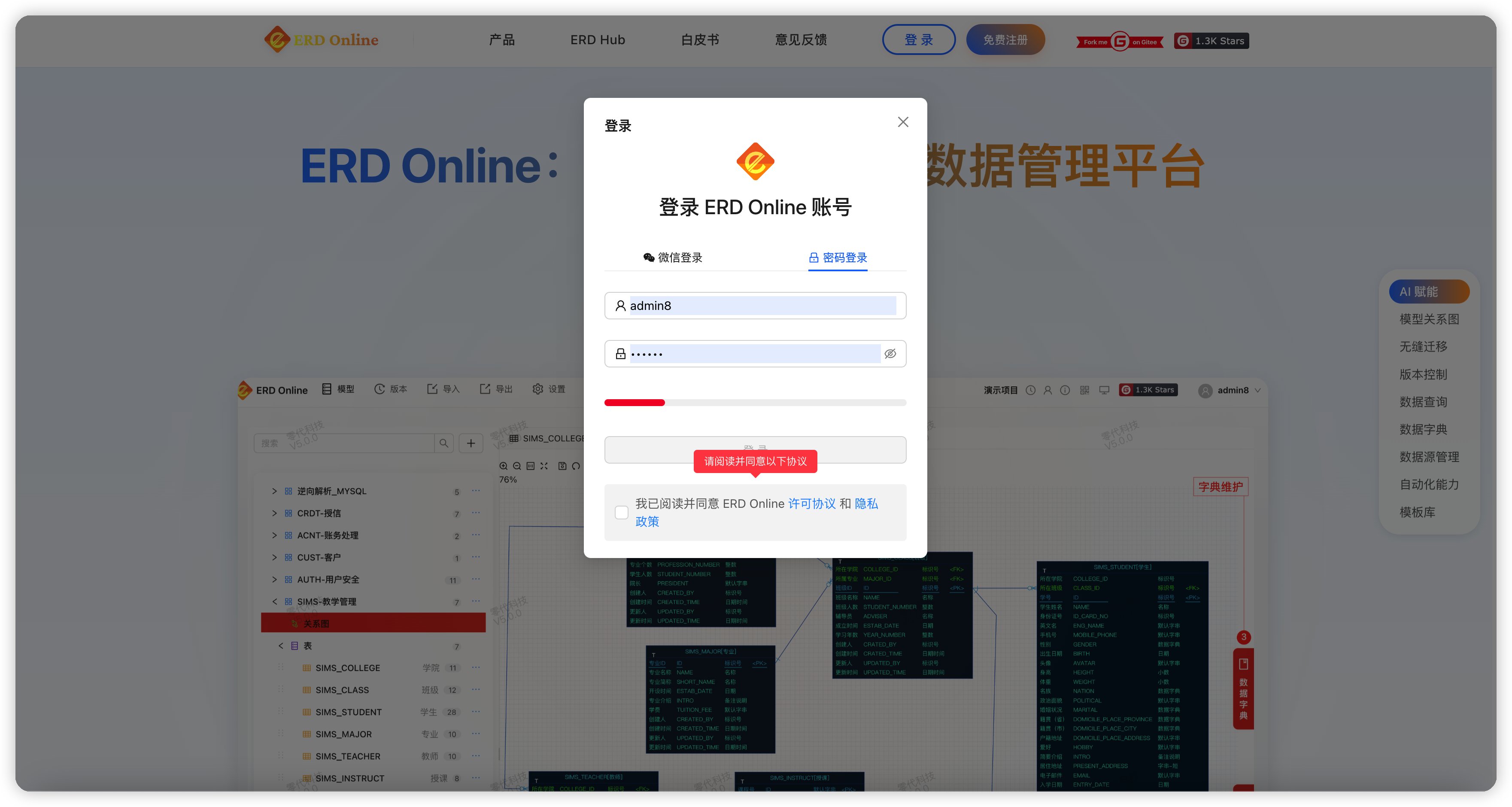 登录